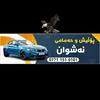 polisher_nashwan