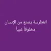 aladame