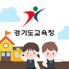 경기도교육청