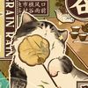 shixouki