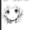 yukinemww