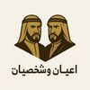 a3ean_shkhseat