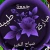 hanan3.ae