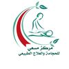 مسعي للحجامة والعلاج الطبيعي