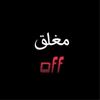 رمـْـْْـْآد🚭🚭