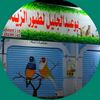 حاتم بوعبدالجليل 🕊️🕊️
