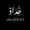 ahmedallraqi2
