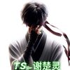 tengsuai