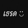 เธรดความรู้สึก.KUN☺️