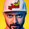 انت تستطيع