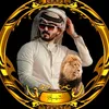 الشيخ