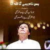 khan_h_a_s_n_a_i_n