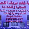 ghous..mughal