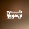 المصمم بن معدي