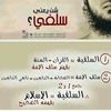 salafi_muslim83