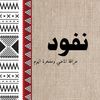 nfod_store