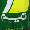 عين الطايف - الذكريات الجميلة