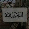 heba.abu.elhyyat