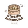 dimsumzukazuka