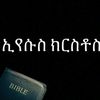 senaitzorthodoxgaril
