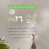 خالد..هلأ والله