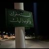 Abu saad”