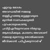 അന്നകുട്ടി (നിഷ )