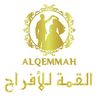 القمة للأفراحAlqemah weddings✅