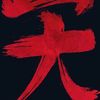 akuma1983