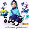 alfaredah1
