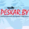 peskar.by