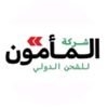 شحن المأمون