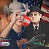 تدلعنا