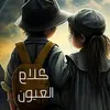 ameer_90.90