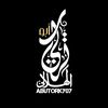 ابو تركي الهلالي