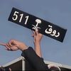 a511a83