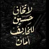 ar_sk53