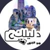 تغطيات مبارك | دليلك في الجنوب