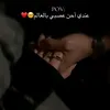 نبـ𝄟᭄ـض