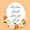 alhumdillah4islam