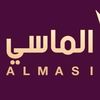 متجر الماسي almassi
