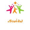 لمـة أصدقاء .