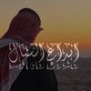 🌹 ابداع الشمال 🌹