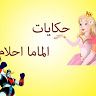 ahlamkhaled45