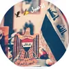الاصيل ✍ 🦅