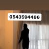 ستائر يوسف