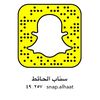 سناب الحائط(خالد)