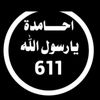 أبــﹻن السٌــٌـٍـٍودان🇸🇩🇸🇦