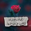 🫶🏽النور والحياة🫶🏽