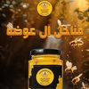 honey_albaha0505774115